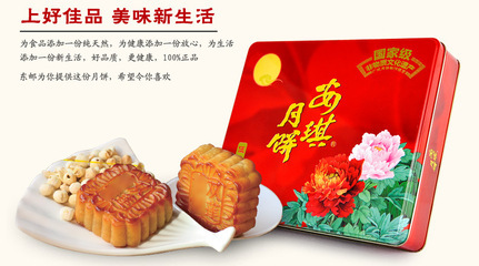 安琪伍仁廣式中秋月餅禮盒 廠家直銷，品質(zhì)與實惠兼具